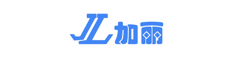 JL加丽氧化厂